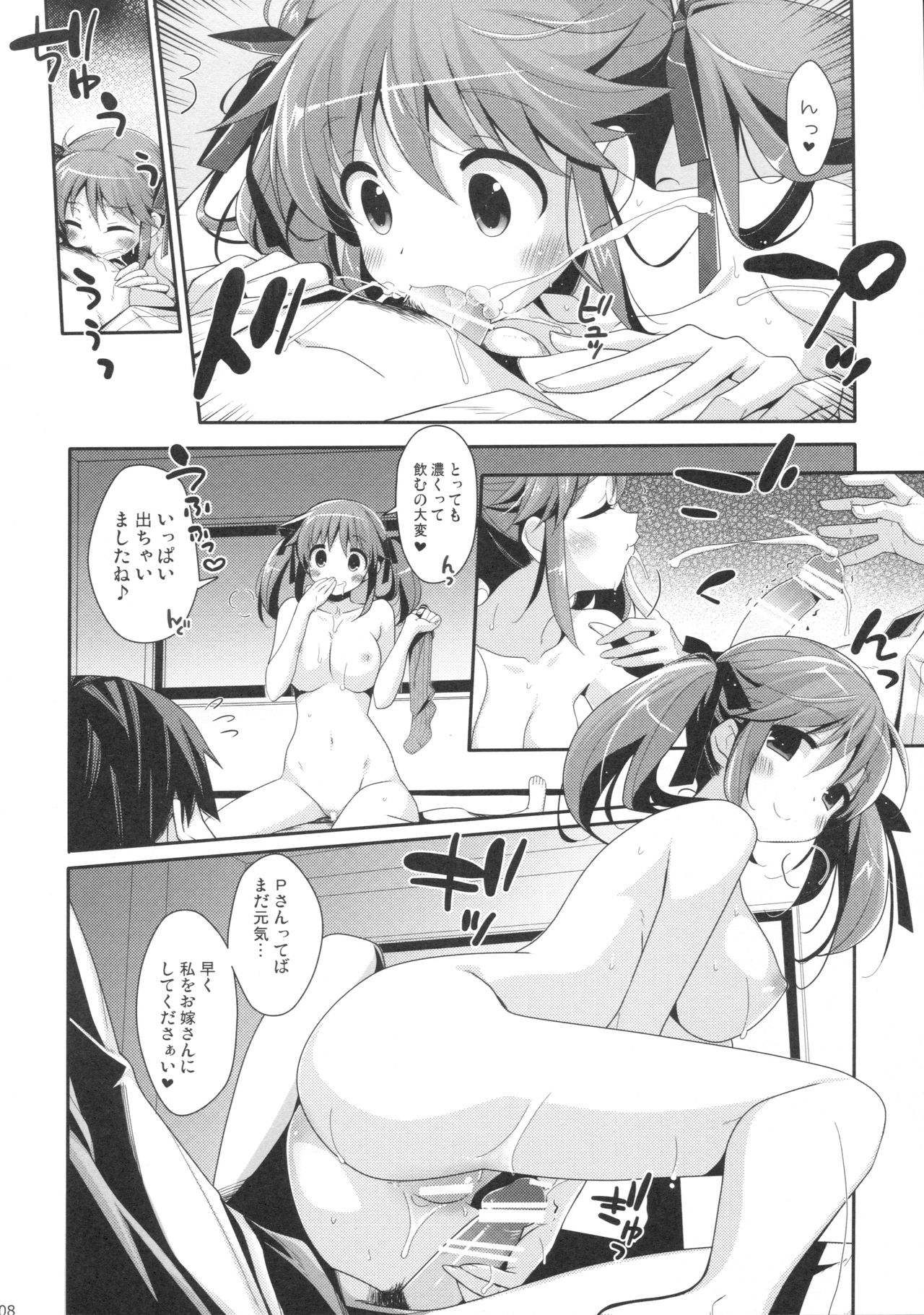 ROYAL x SWEET ANNIVERS@RY page 7 full
