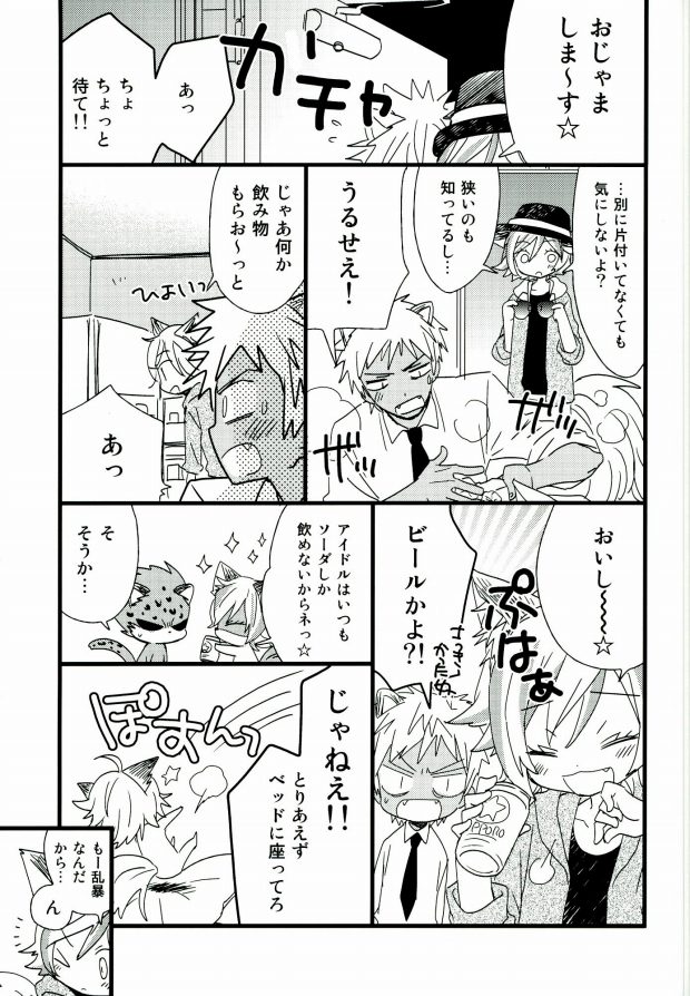 After Party page 10 full