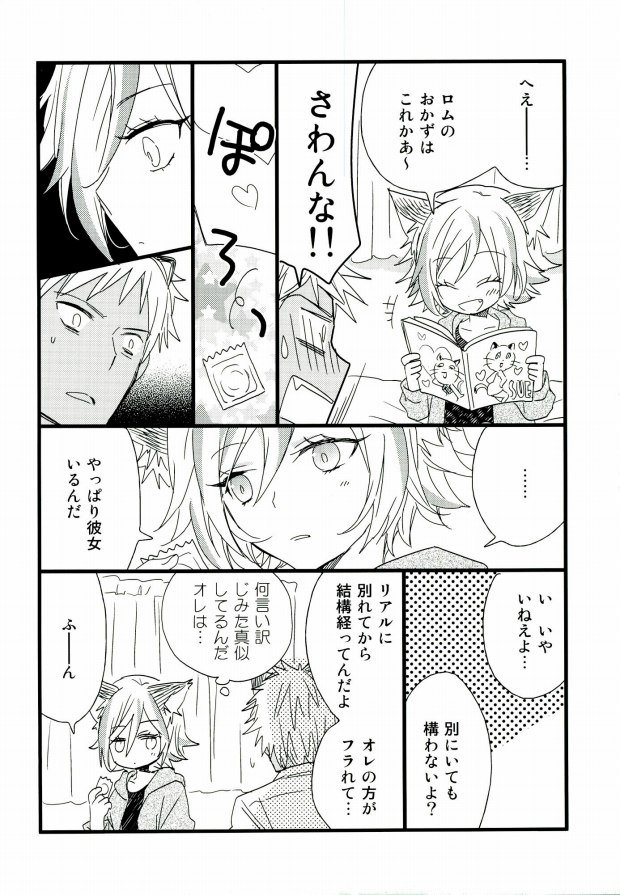 After Party page 11 full
