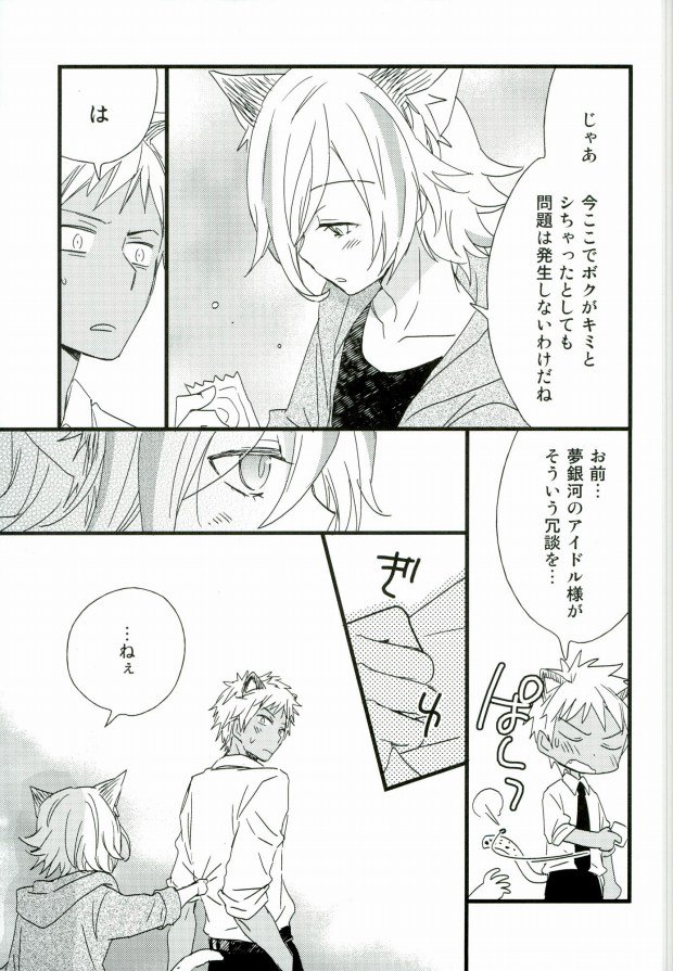 After Party page 12 full