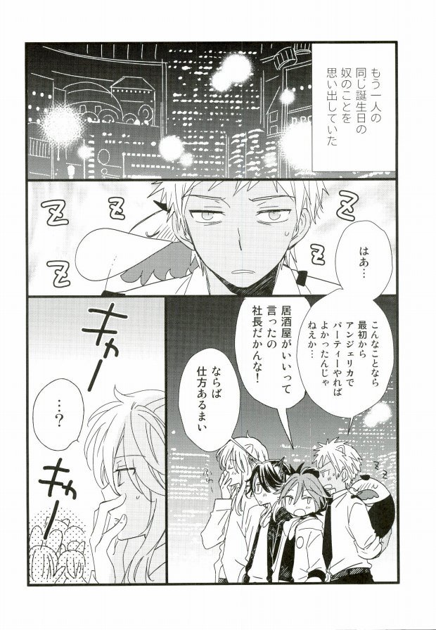 After Party page 5 full