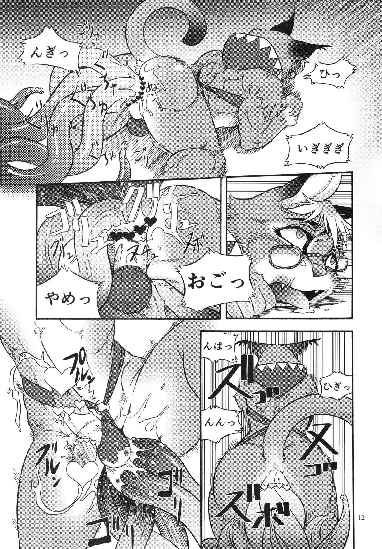 Mahoutsukai Rubedo-kun page 11 full