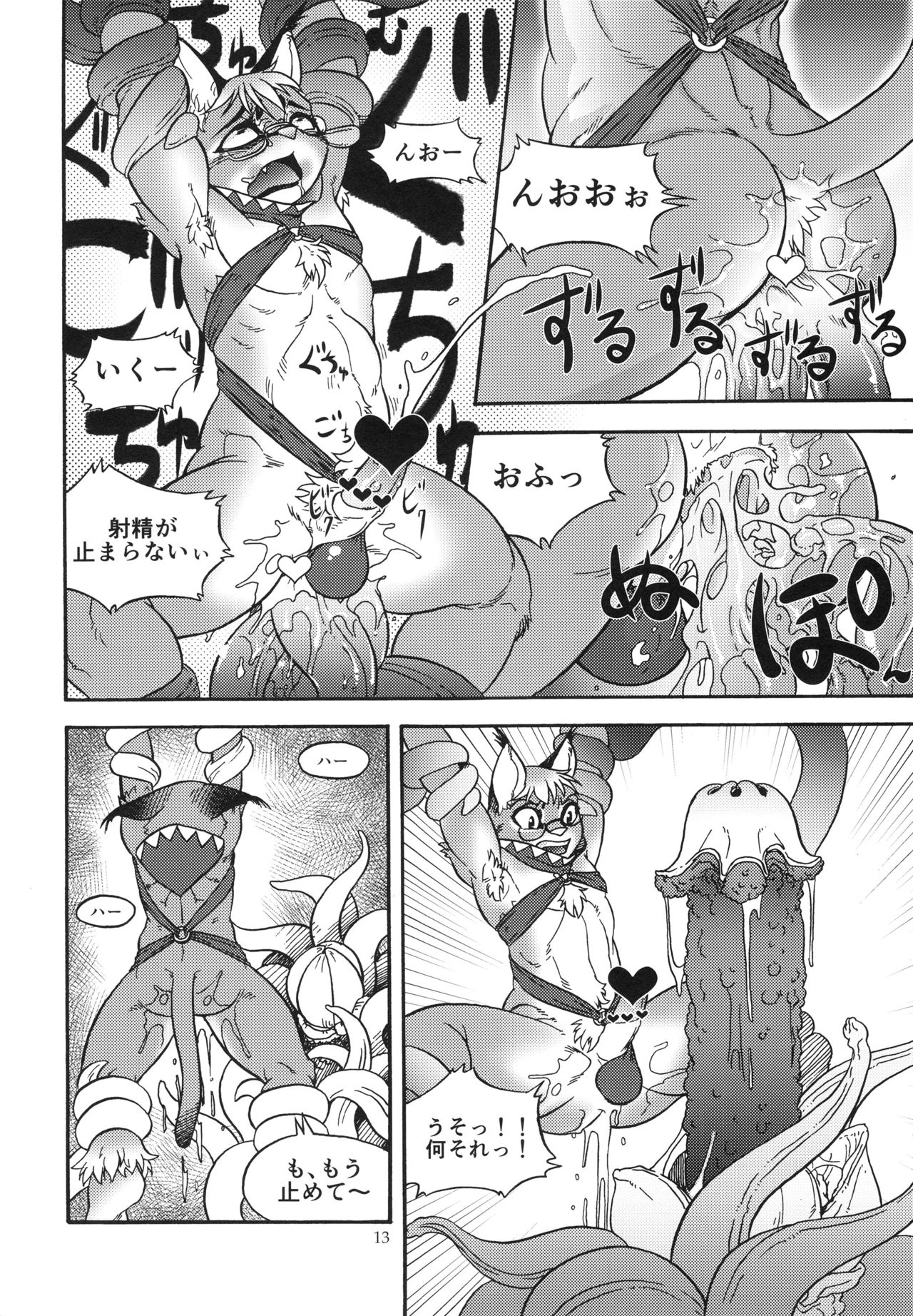 Mahoutsukai Rubedo-kun page 12 full