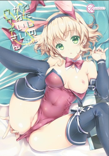 (C89) [Shinsen Gokuraku (Shuragyoku Mami)] Watashi no Kawaii Usagi-san (Tales of the Abyss) cover