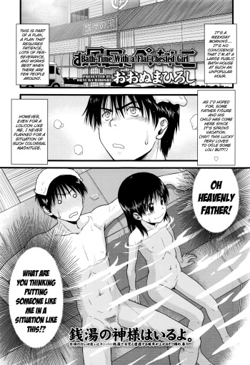 [Ohnuma Hiroshi] Ofuro de Pettanko | Bathtime With a Flat-Chested Girl (Comic LO 2016-09) [English] {Mistvern} cover