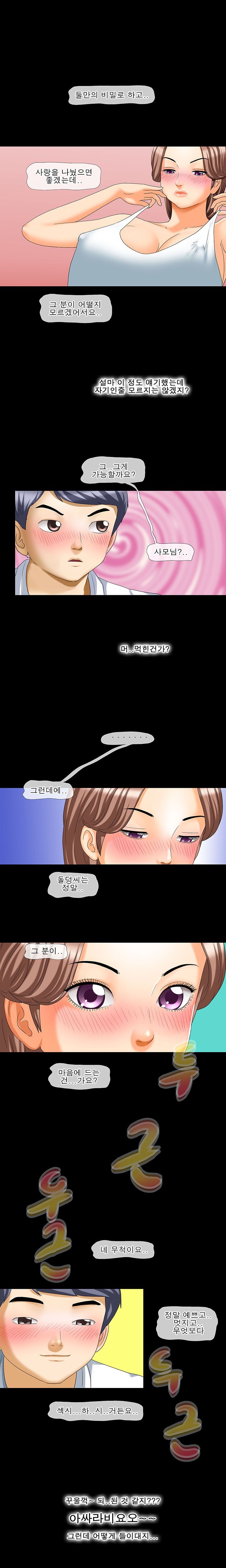 The Wife of my Boss Ch. 1-4 page 11 full