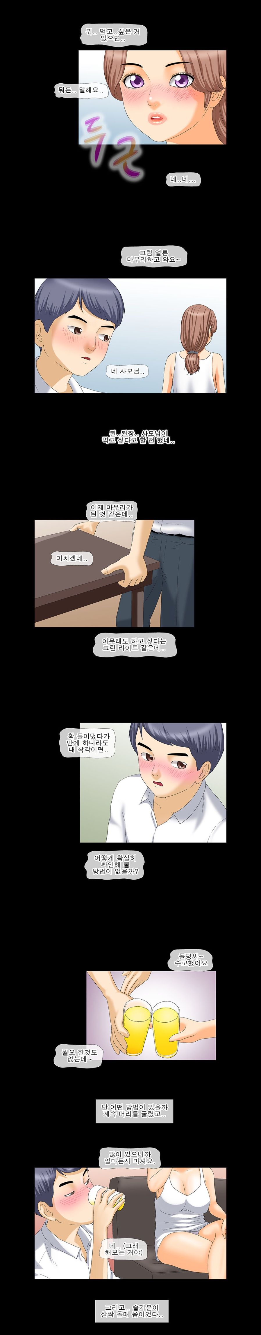 The Wife of my Boss Ch. 1-4 page 7 full