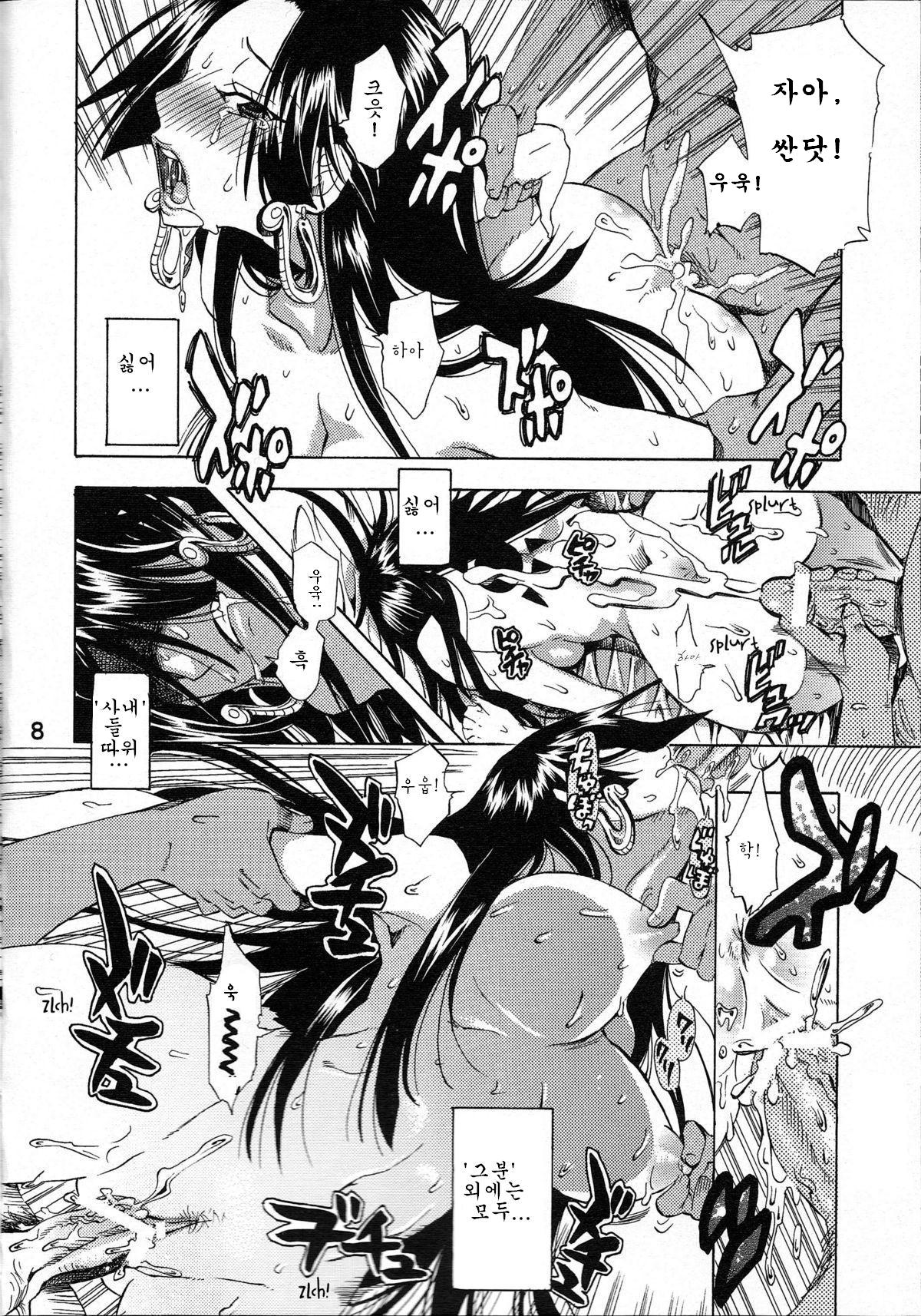 Yokujou Rensa ~Hebihime ver.~ page 8 full
