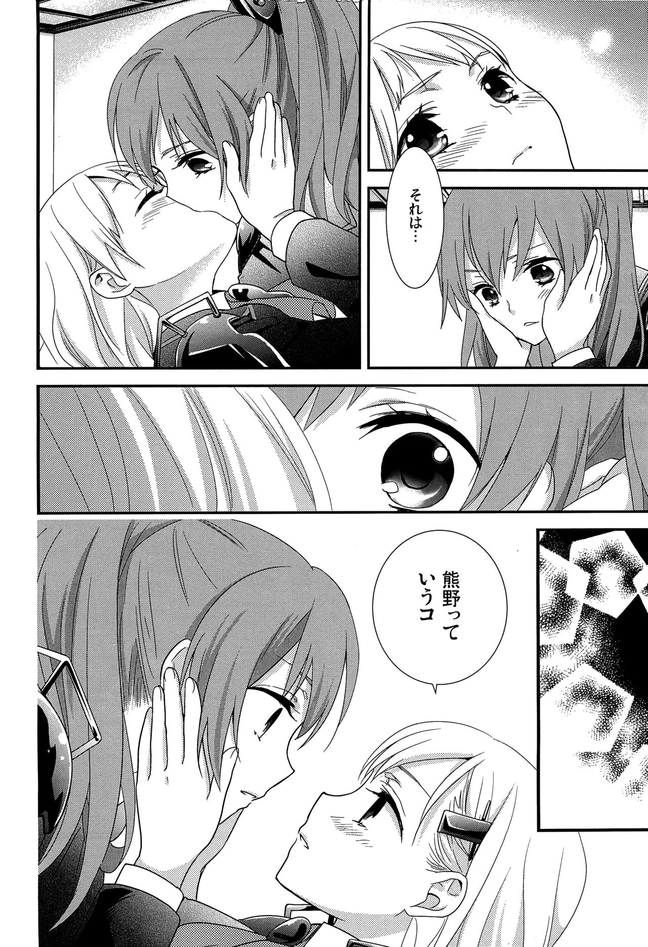 Yurikan Yotogibanashi page 11 full