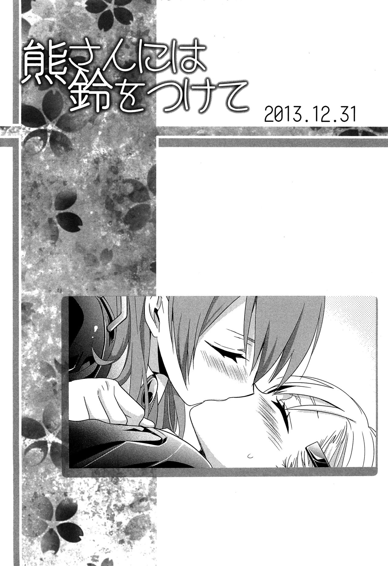Yurikan Yotogibanashi page 5 full