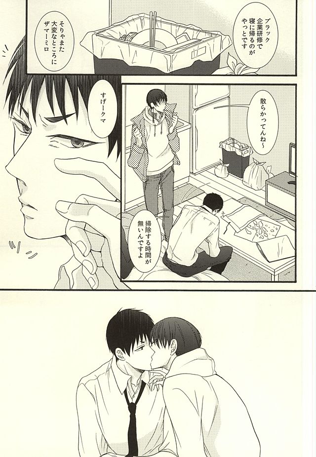やわらかなM page 11 full