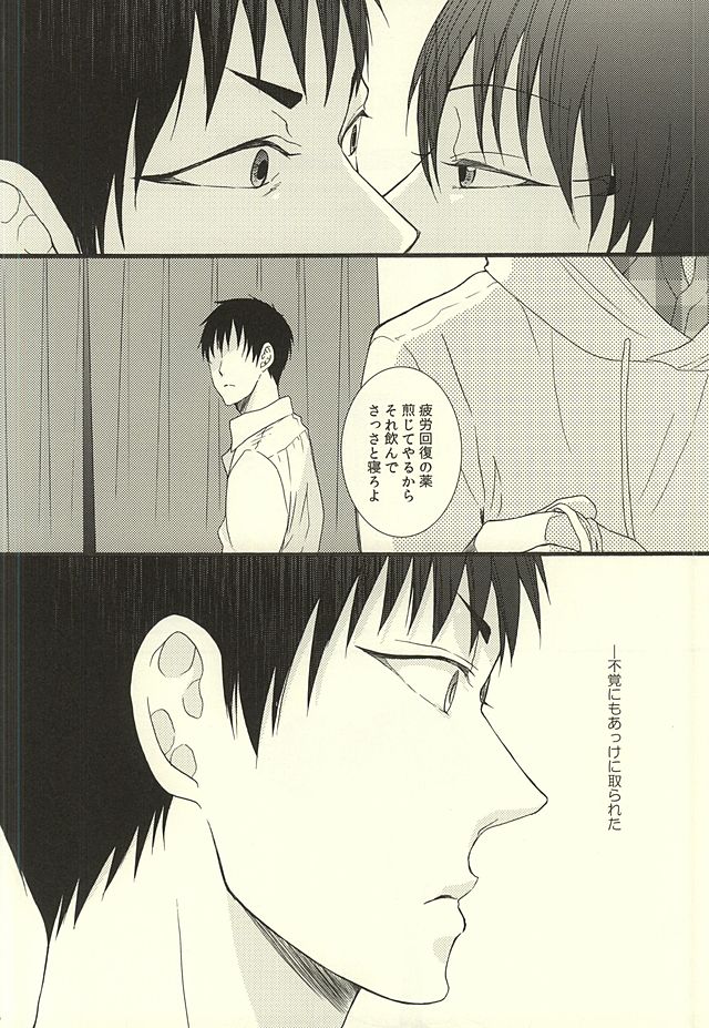 やわらかなM page 12 full