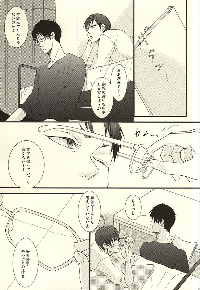やわらかなM page 5 full