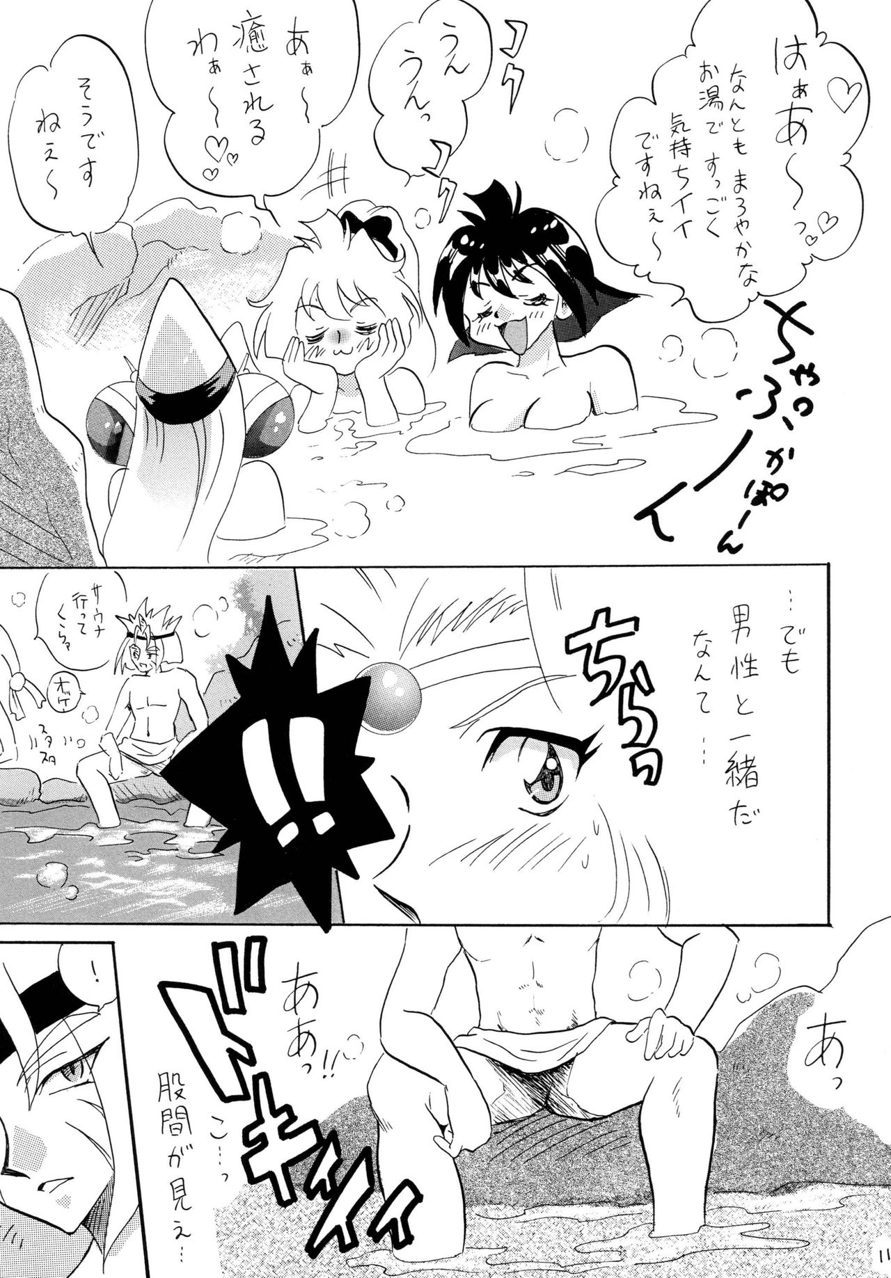SLAY page 11 full