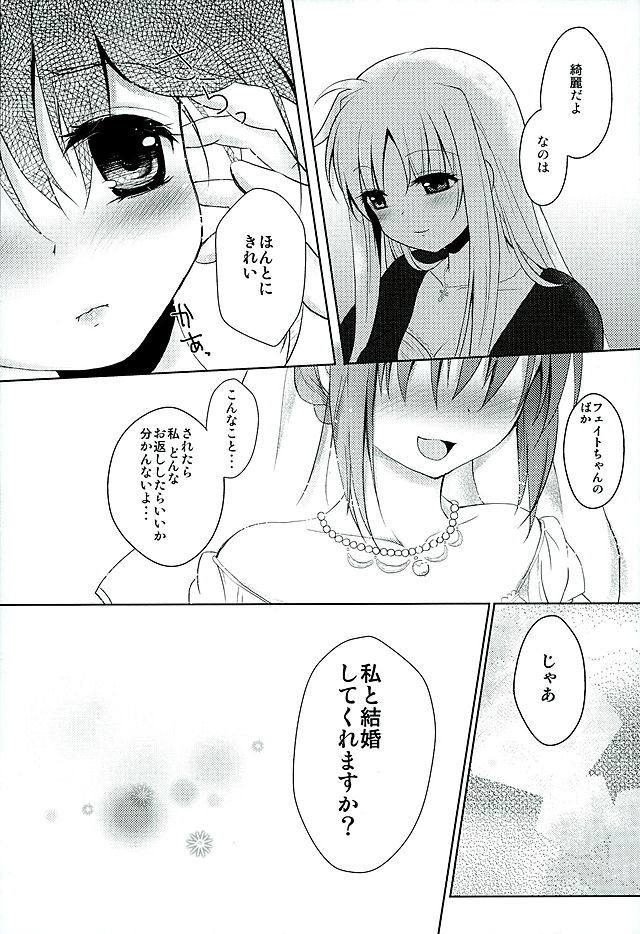 Fate-chan no Amai jouji page 11 full