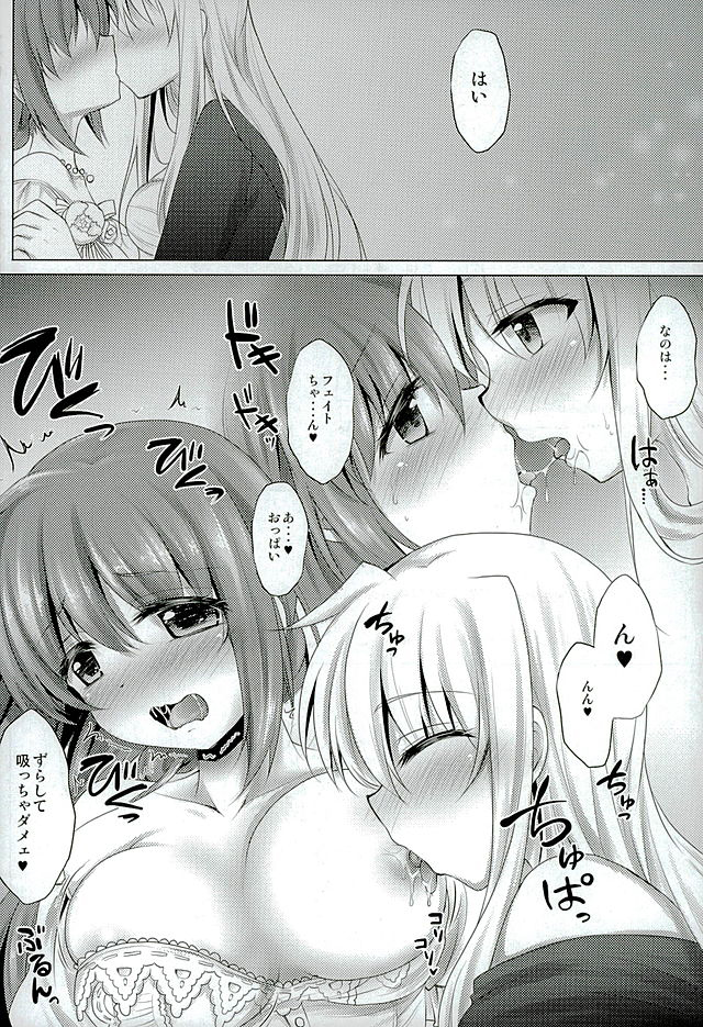 Fate-chan no Amai jouji page 12 full