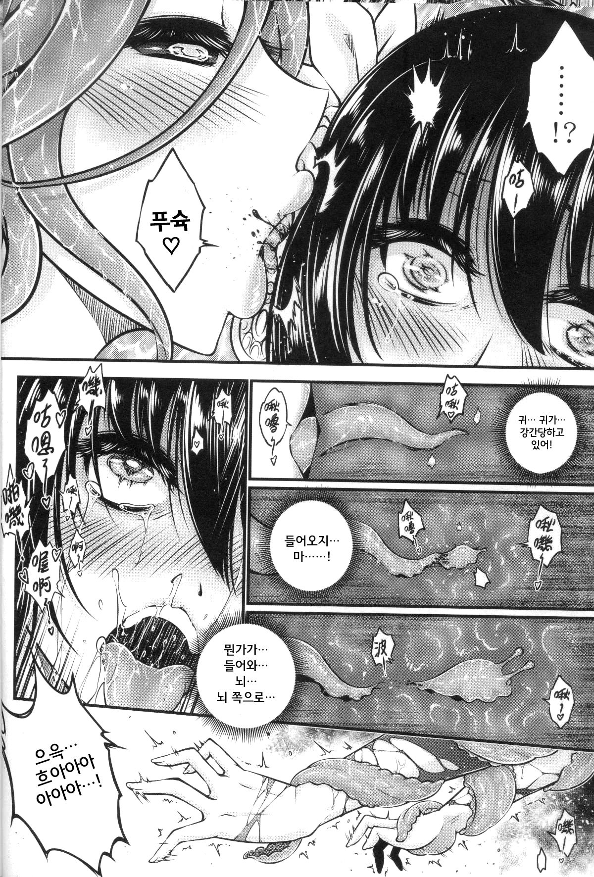 Tales of accessory bone Vol.2 | 부골일문 하편 page 11 full