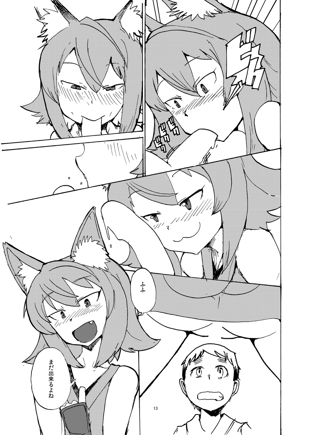 Natsu no MonQue Hon page 12 full