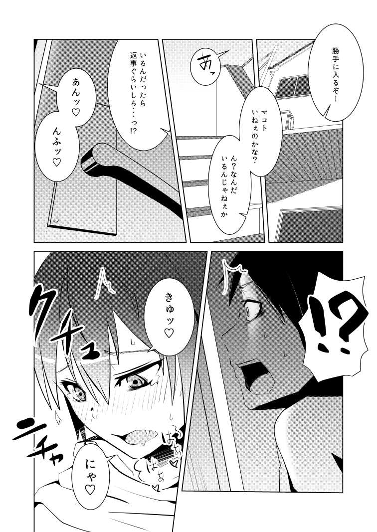 Nyotai na Ore to Osananajimi page 12 full