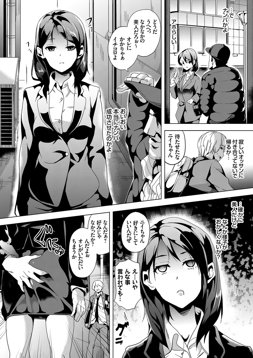 COMIC Grape Vol. 33 page 11 full