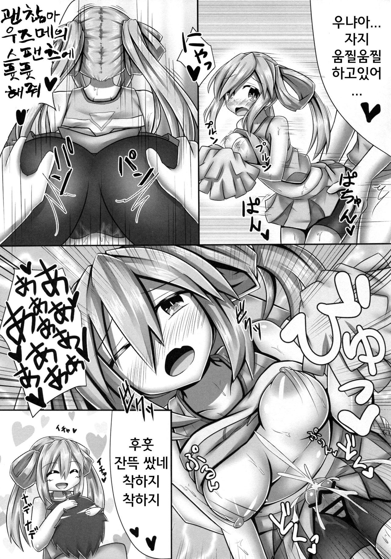 Honyahonya Fashion ORANGE MODE page 11 full