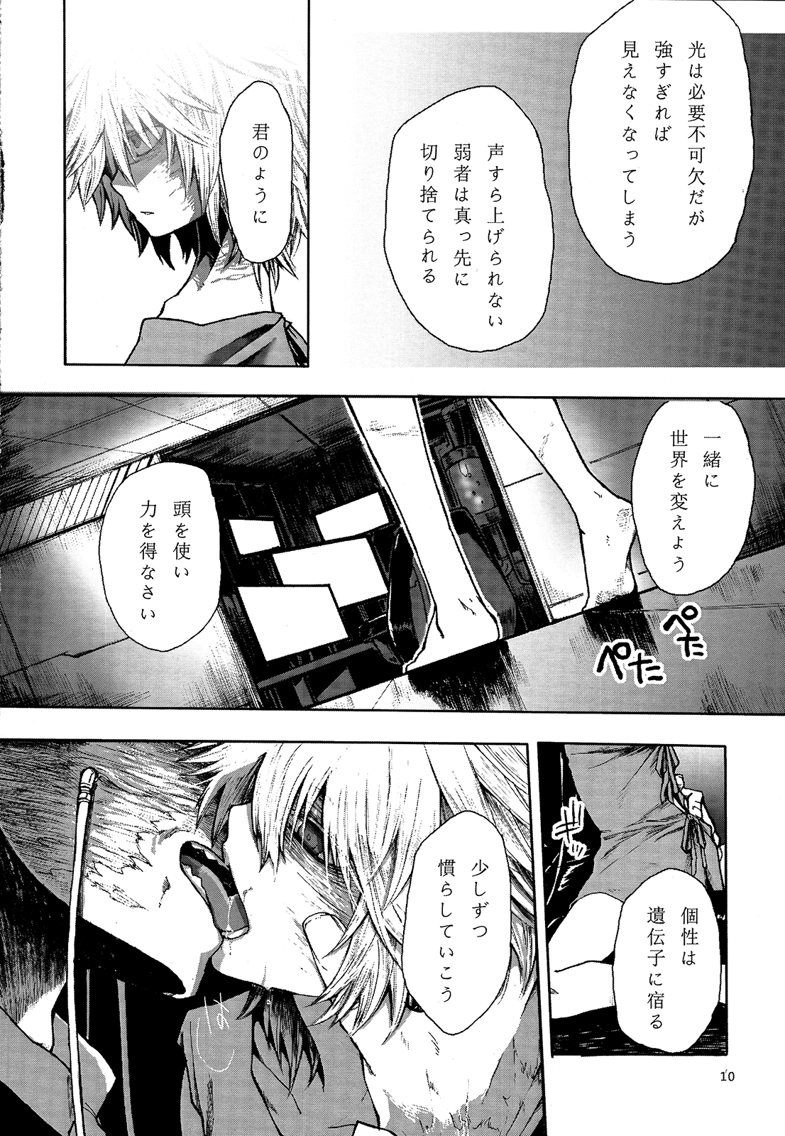 UNHAPPY BIRTHDAY page 11 full