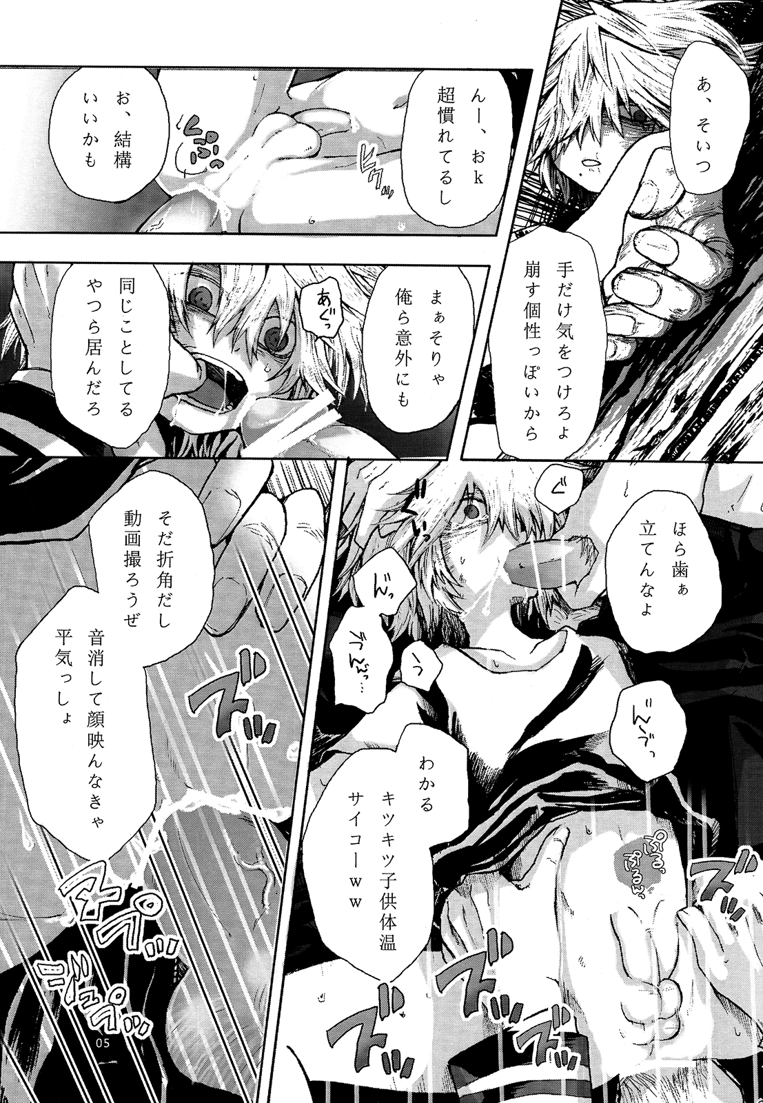 UNHAPPY BIRTHDAY page 6 full