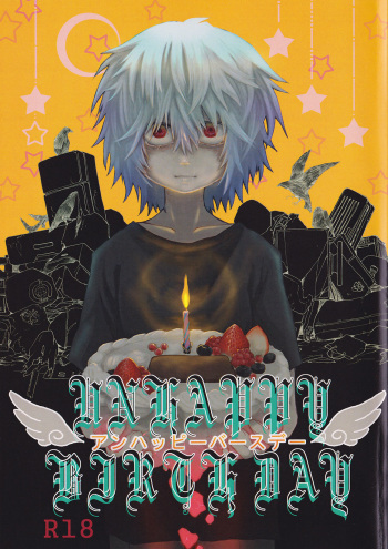 (Douyara Deban no Youda! 4) [GGG (peco2)] UNHAPPY BIRTHDAY (My Hero Academia) cover