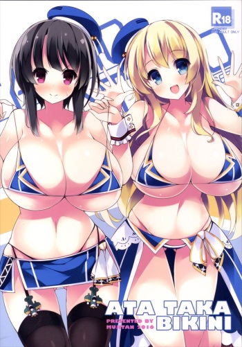 (C90) [Mujitan (Tsumugie)] ATA TAKA BIKINI (Kantai Collection -KanColle-) cover