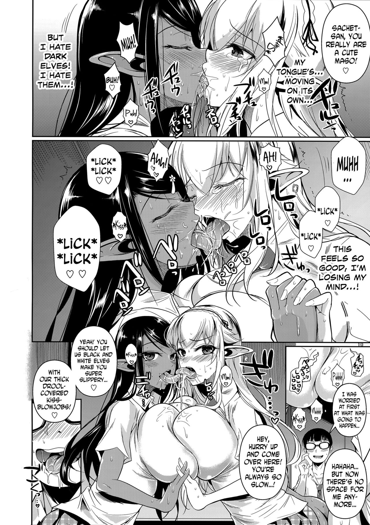 High Elf × High School Shiro × Kuro page 11 full