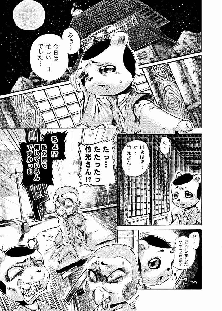 ジョージ  キルリアの薄い本 3 page 1 full