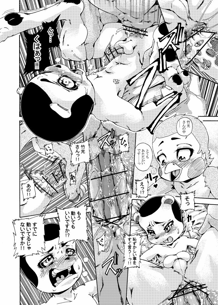 ジョージ  キルリアの薄い本 3 page 12 full