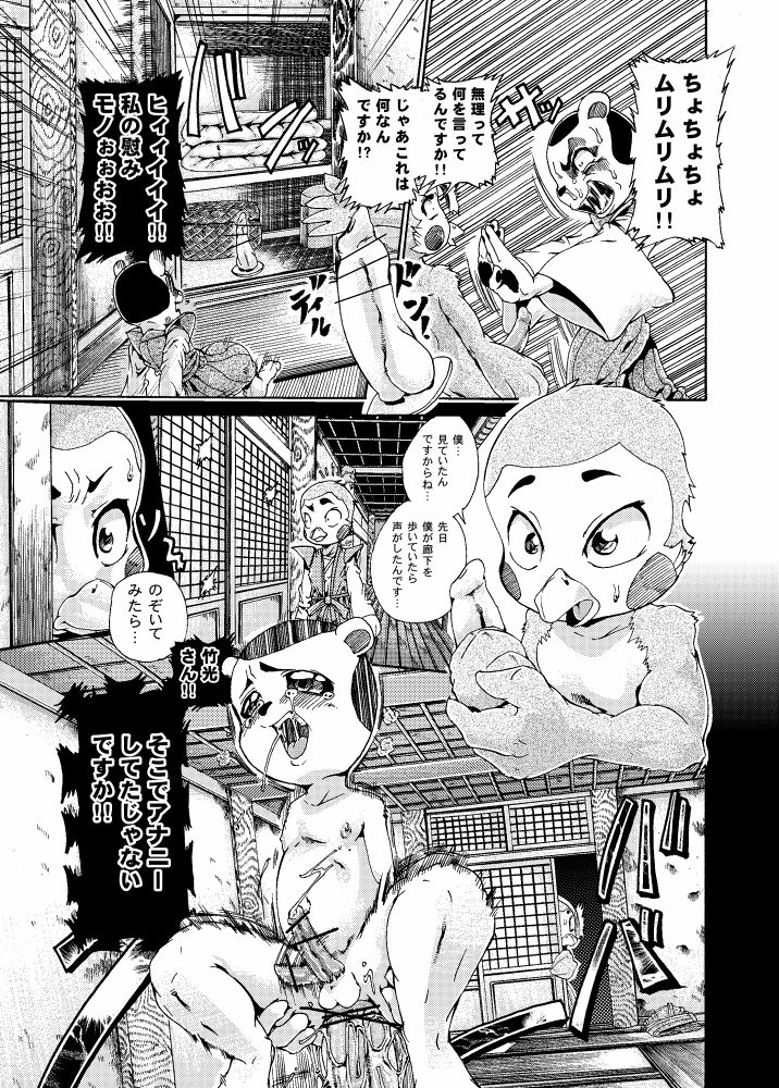 ジョージ  キルリアの薄い本 3 page 5 full
