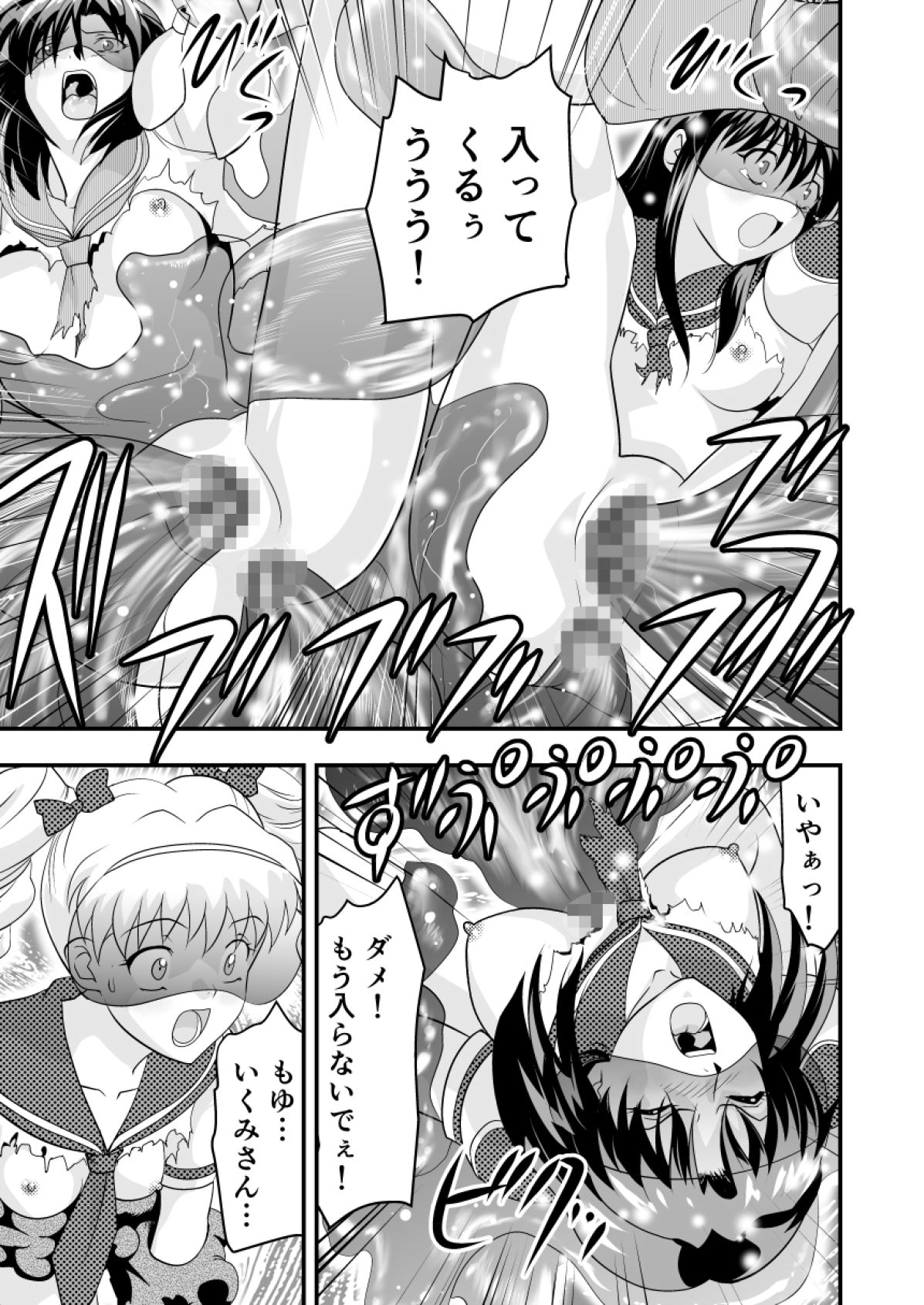 羽衣ヴぃーなすレッド&グリーン2 page 11 full
