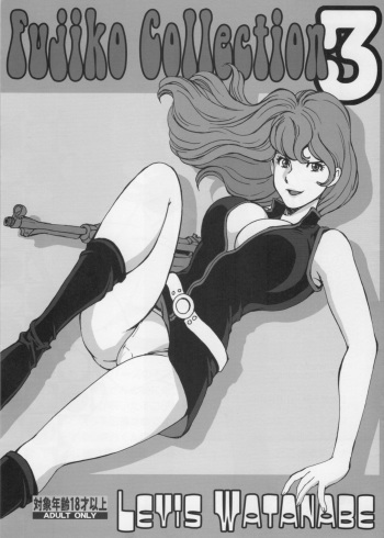 (C90) [Rippadou (Liveis Watanabe)] Fujiko Collection 3 (Lupin III) cover