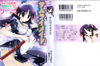 [Mikazuki Kougetsu, Inagaki Miiko] Samurai Maid cover