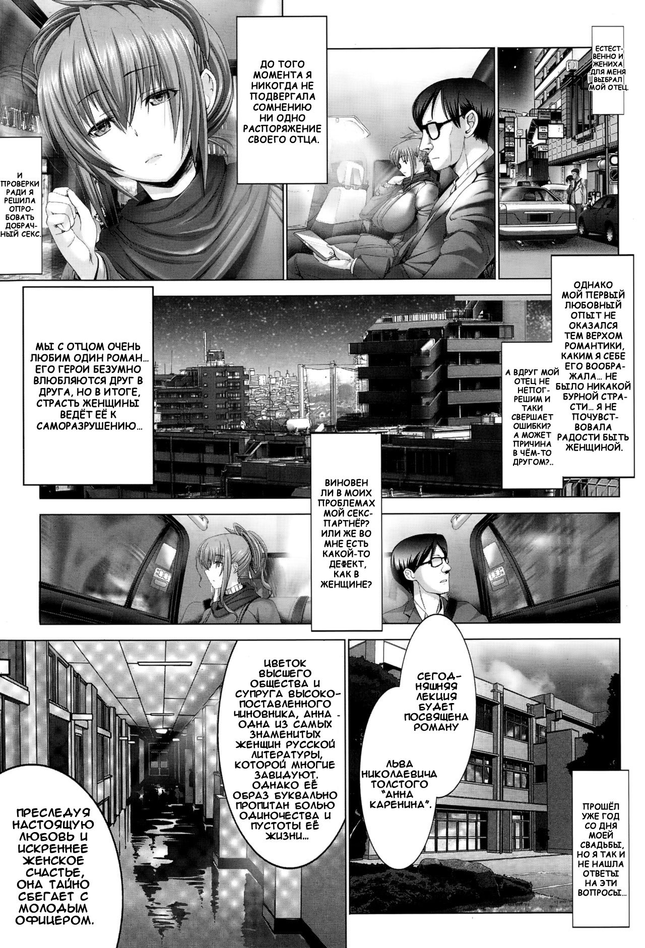 Kotoko wa Isshou Yokkyuu Fuman page 7 full