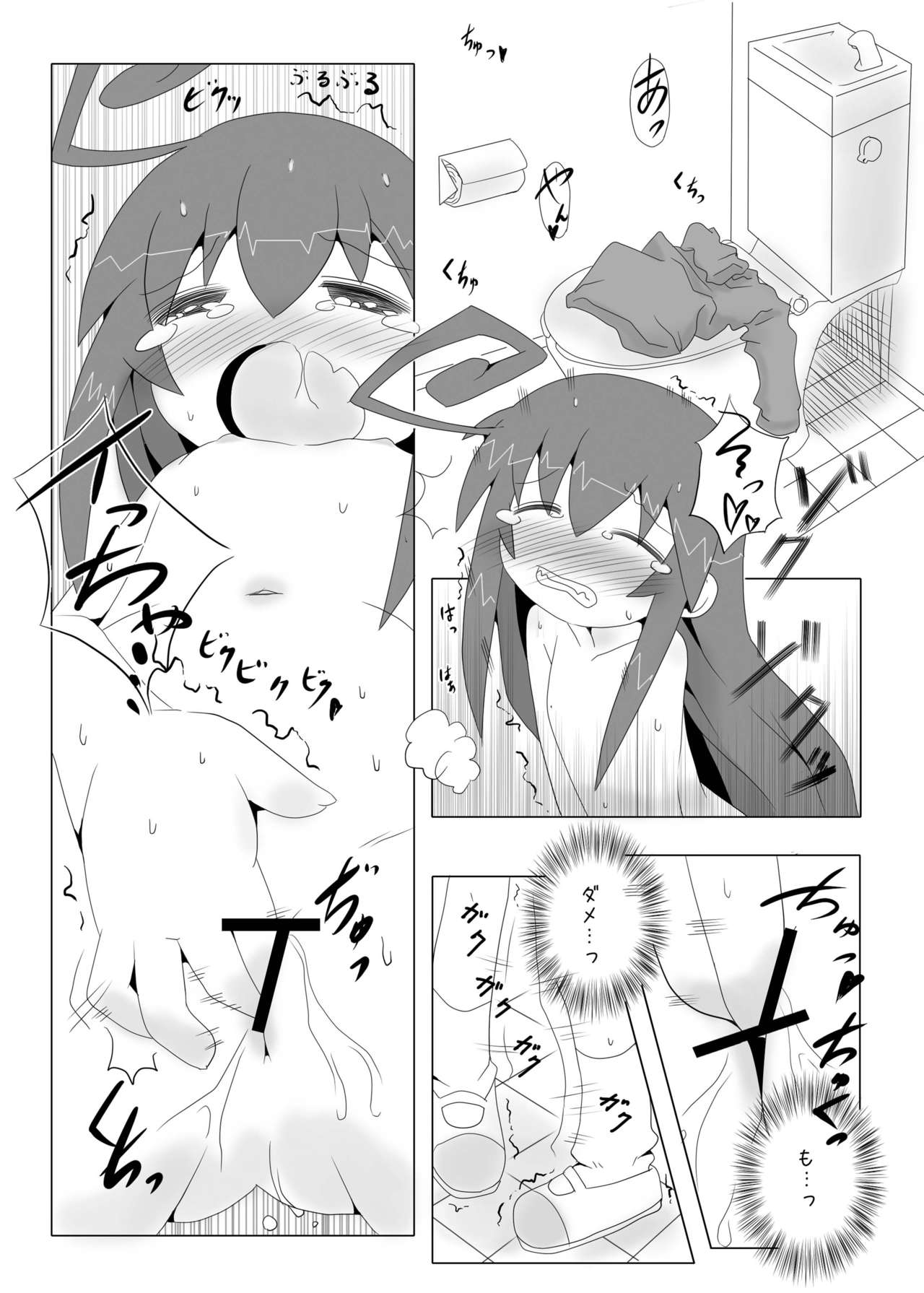 Tsumiki no Himegoto page 11 full