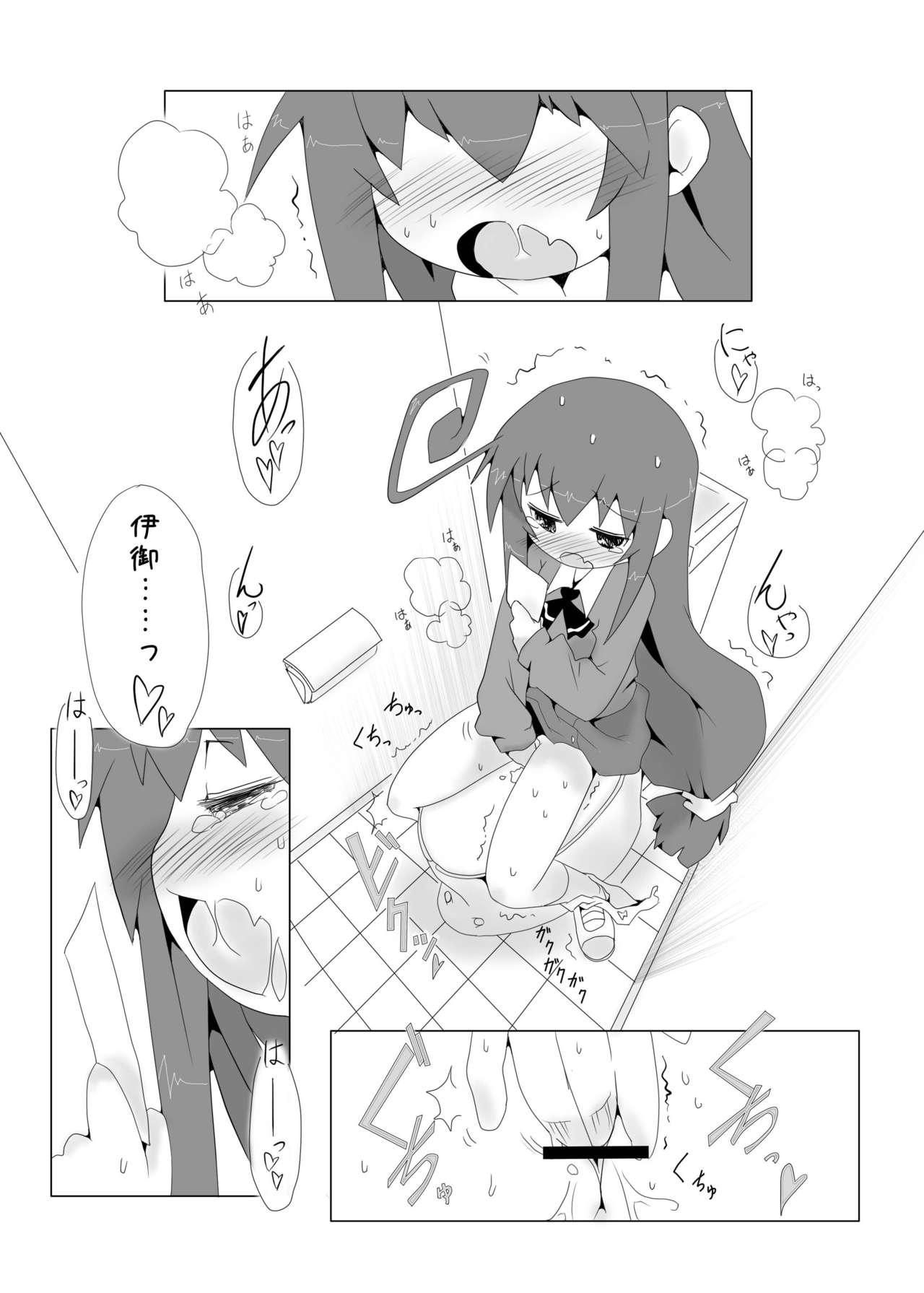 Tsumiki no Himegoto page 6 full