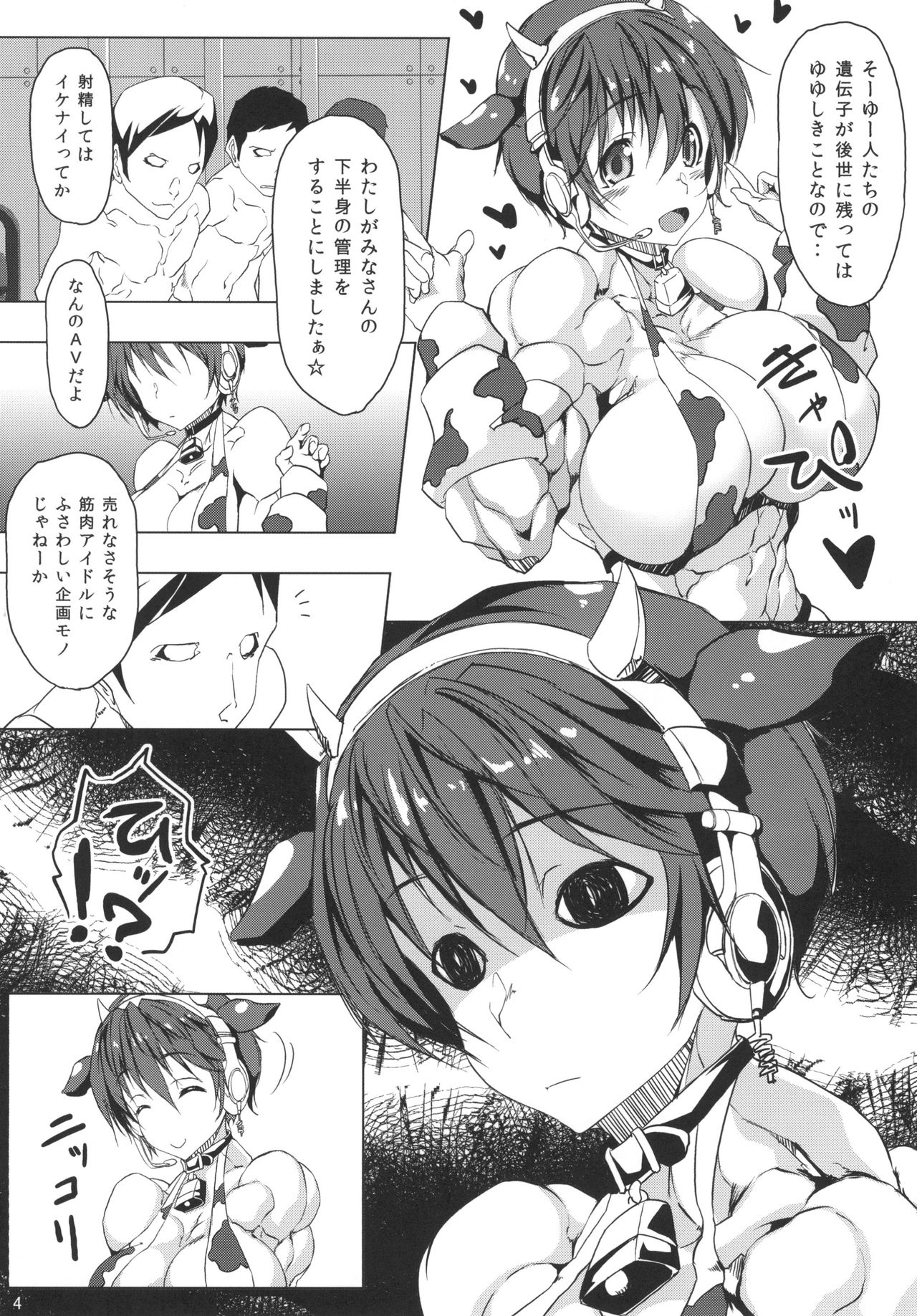 Kinniku Bokujou page 4 full