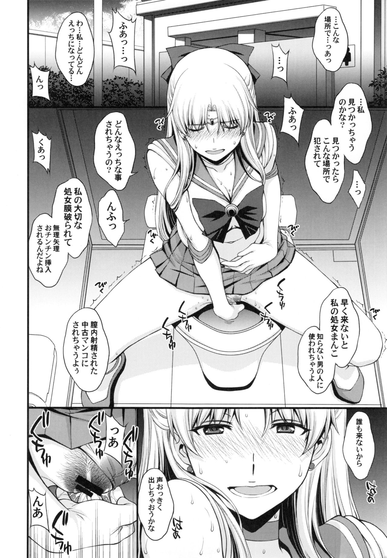 Tomodachi ni Kakushiterukedo DoM no Hentai. H ni Miccha Kyoumi Arimasu page 12 full