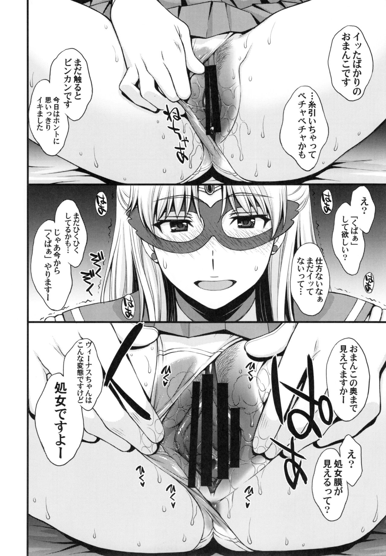 Tomodachi ni Kakushiterukedo DoM no Hentai. H ni Miccha Kyoumi Arimasu page 8 full