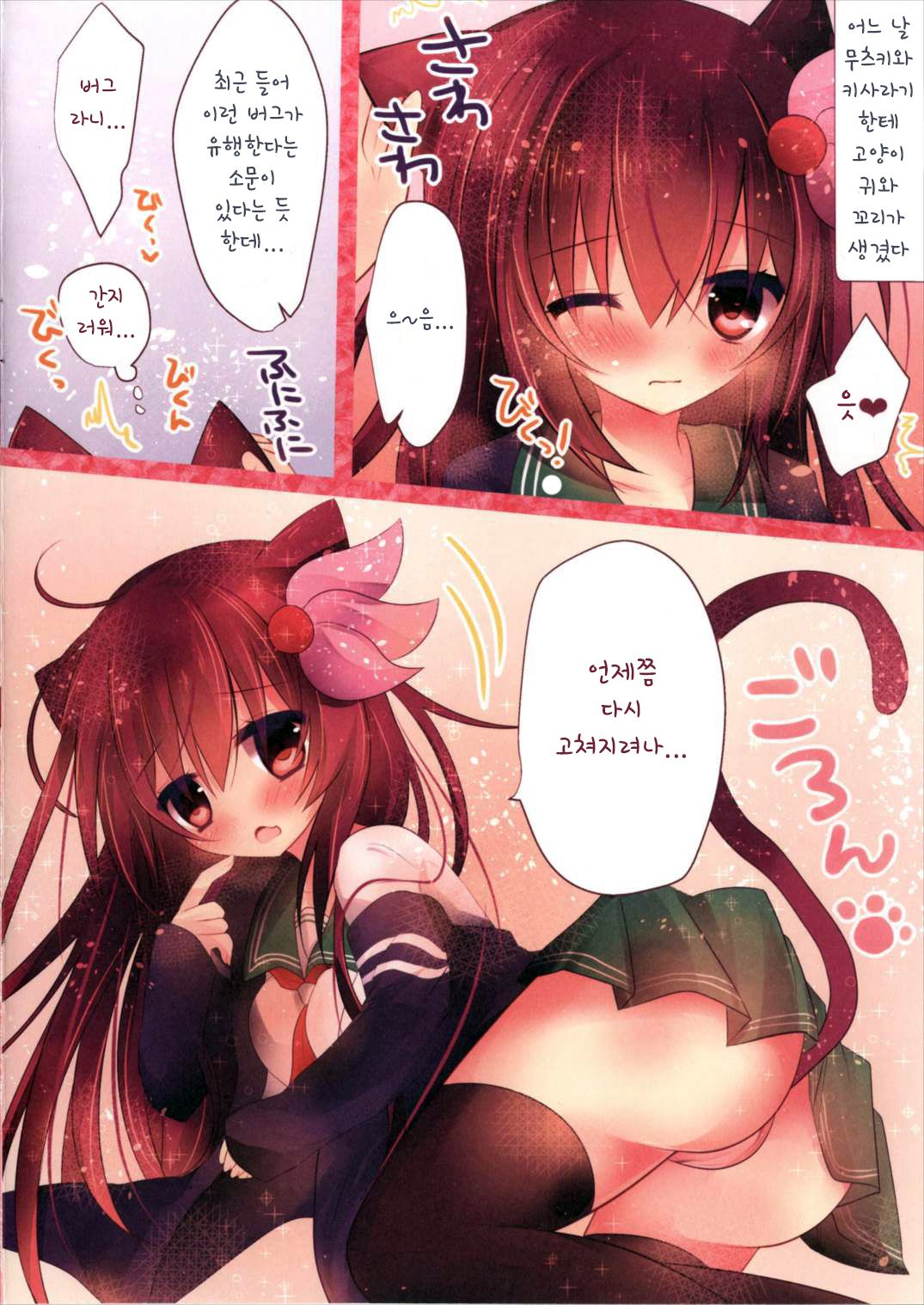 MimiColle page 3 full