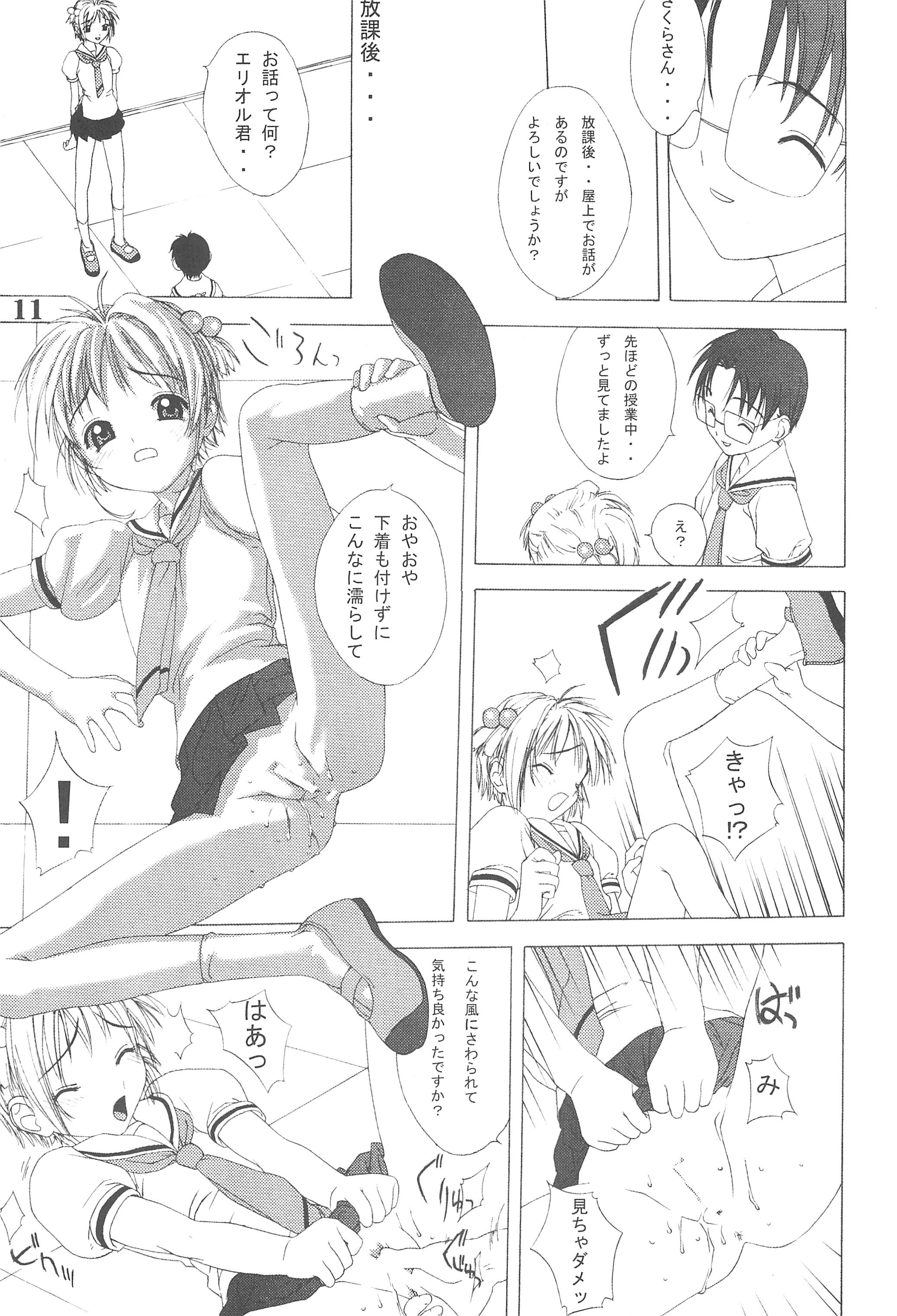 Tamashii page 11 full