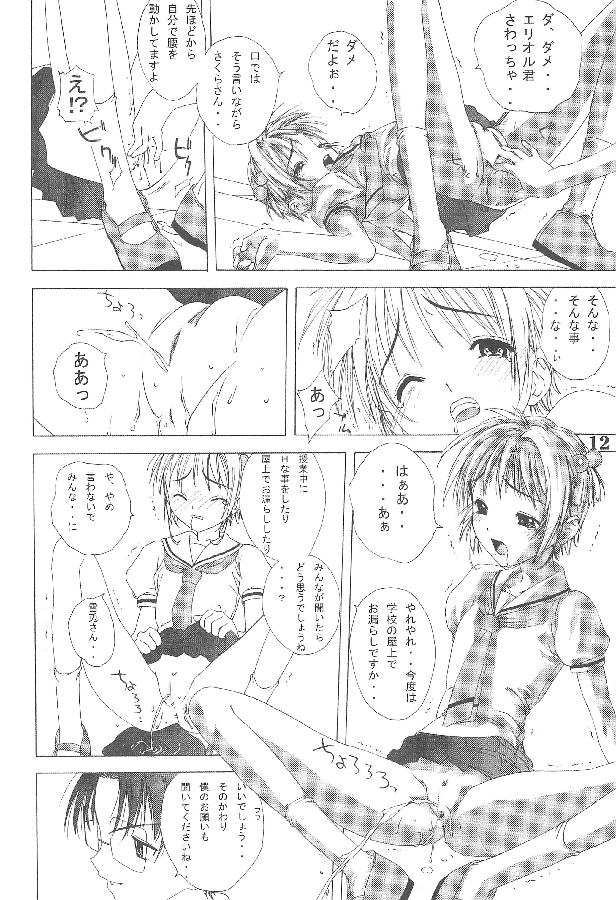 Tamashii page 12 full