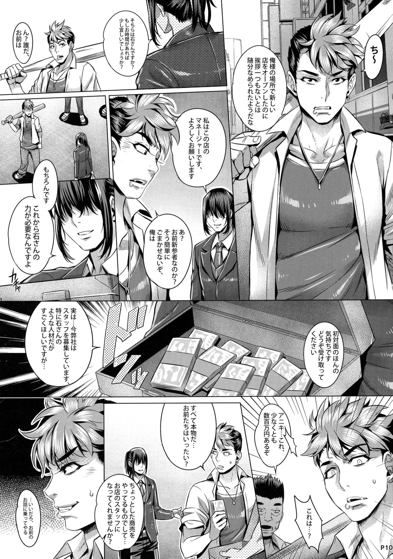 INDEXGIRLS 08 Youbi 2 page 12 full