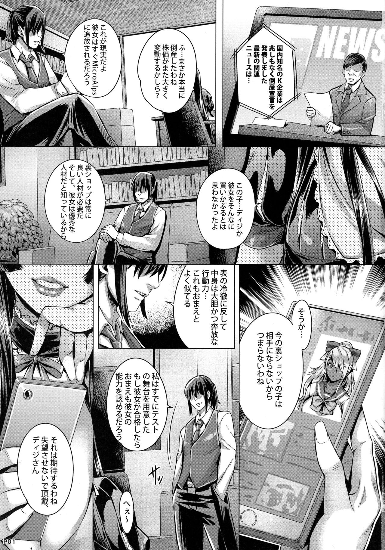 INDEXGIRLS 08 Youbi 2 page 3 full