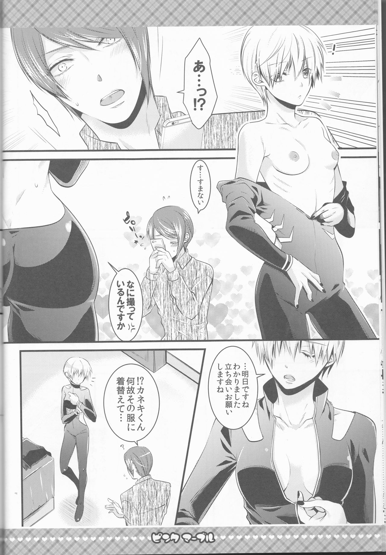 Pink Marble page 11 full