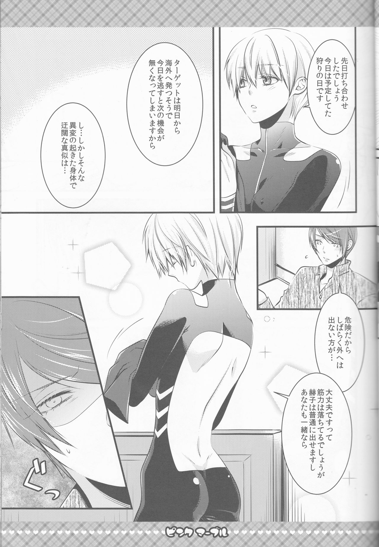 Pink Marble page 12 full