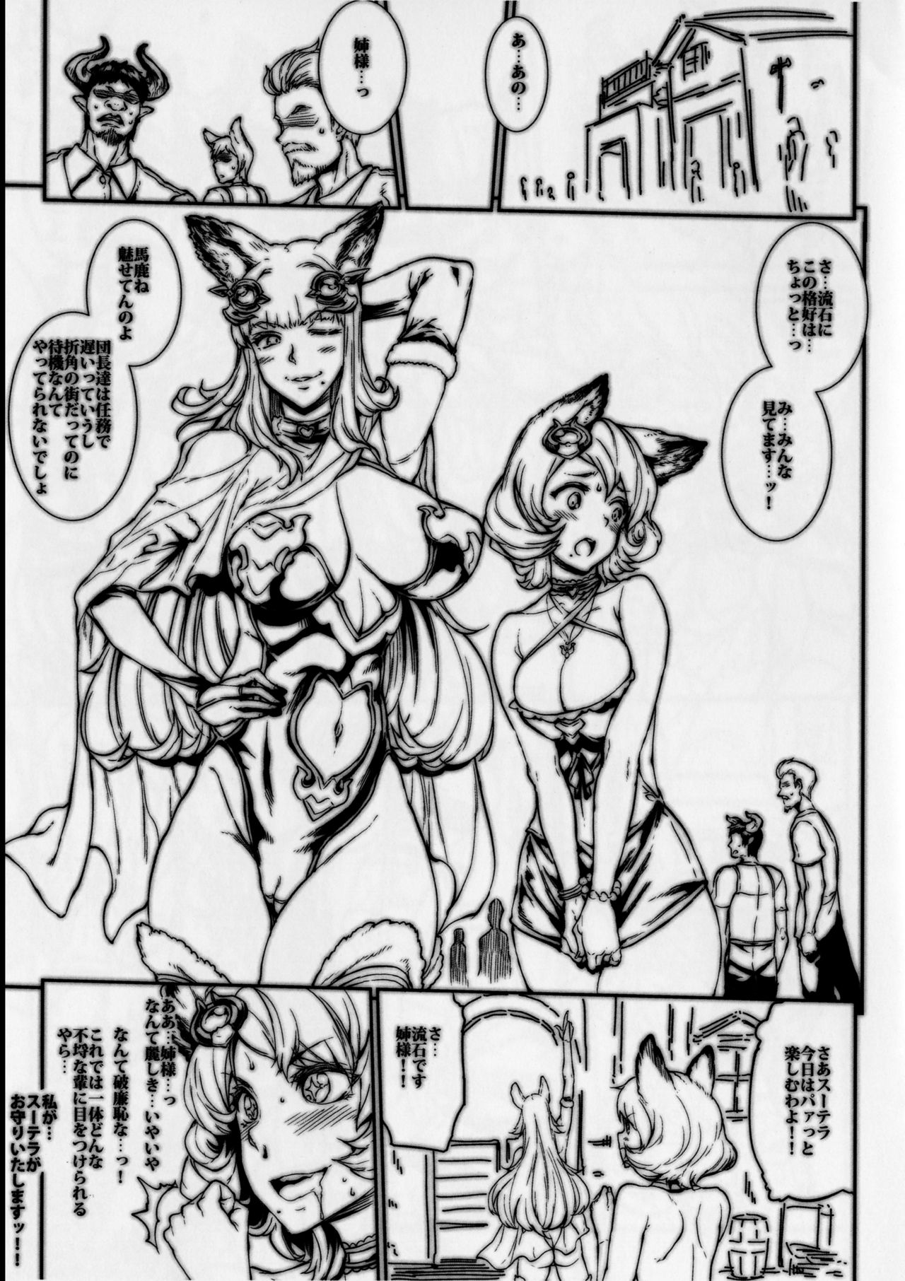 BITCH & WITCH Preview Ban ＋ Tanzaku Poster page 2 full